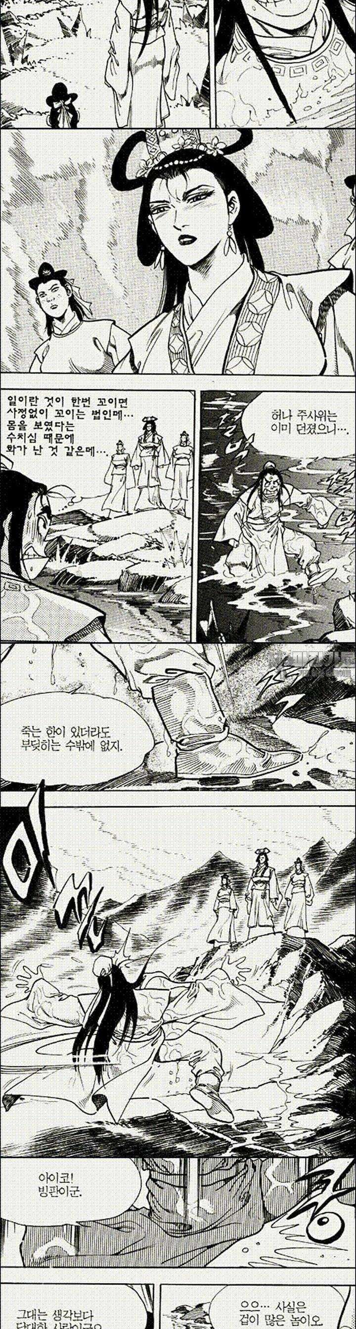 음양신선경 8권 4