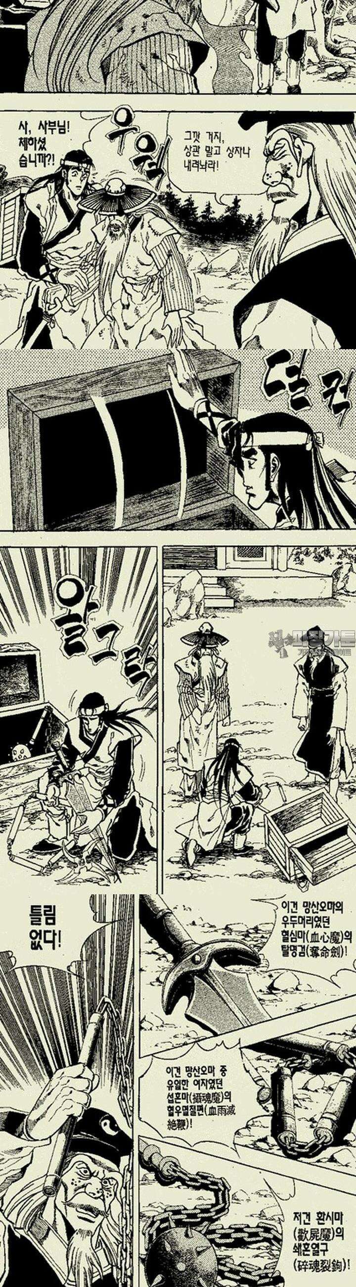 비각만리행 18권 2