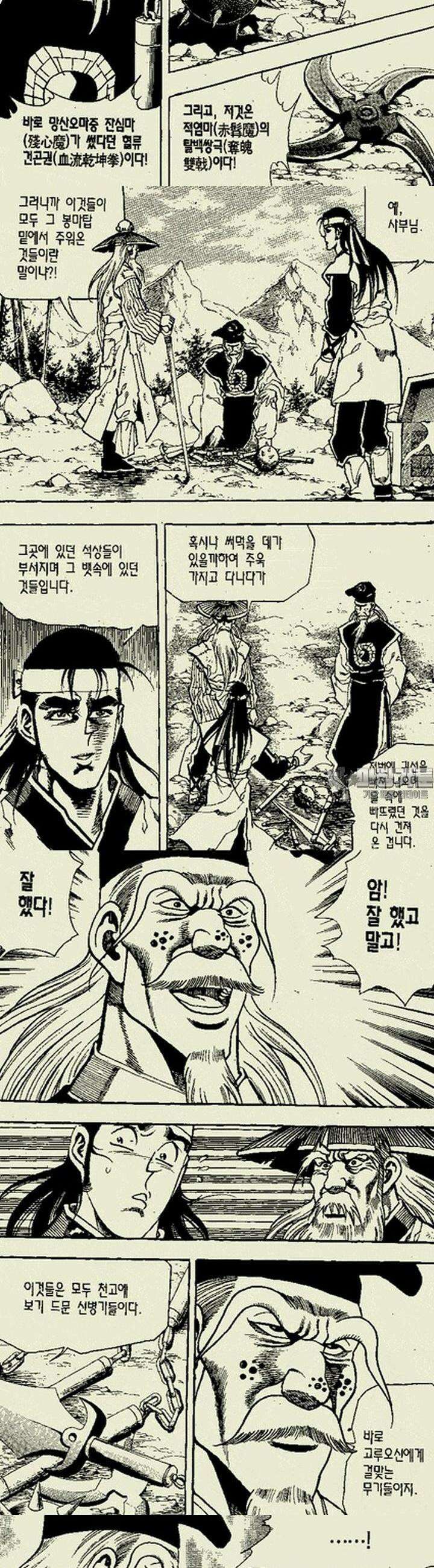 비각만리행 18권 3