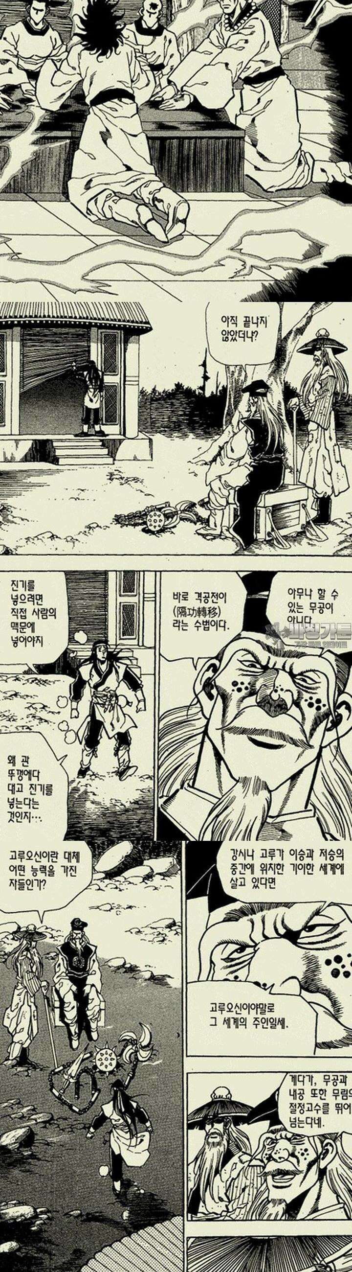비각만리행 18권 5