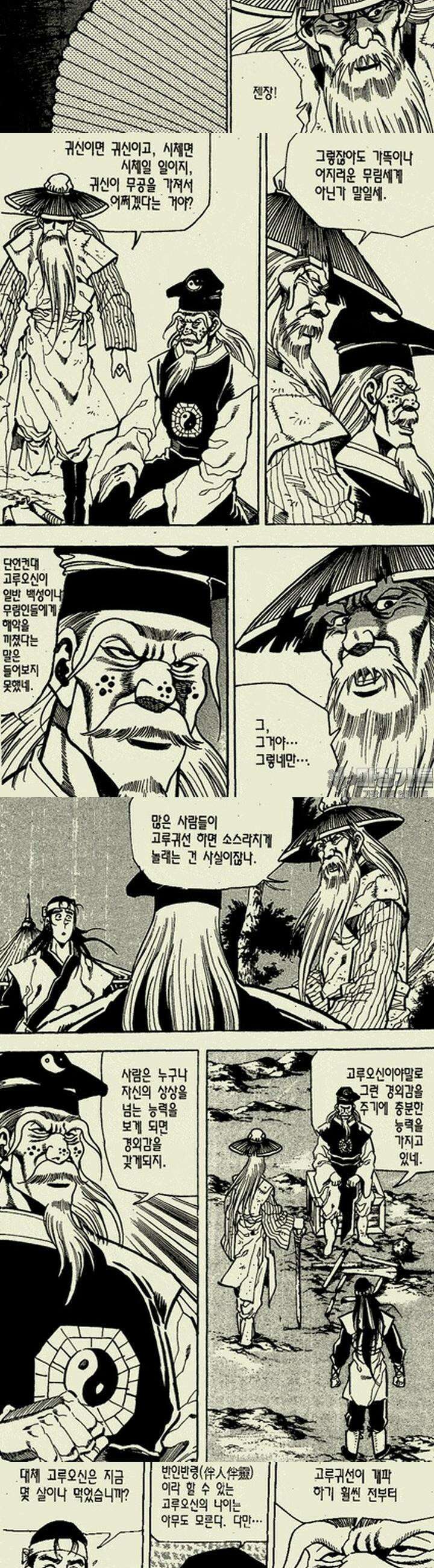 비각만리행 18권 6