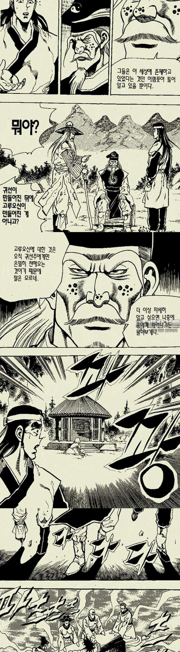 비각만리행 18권 7