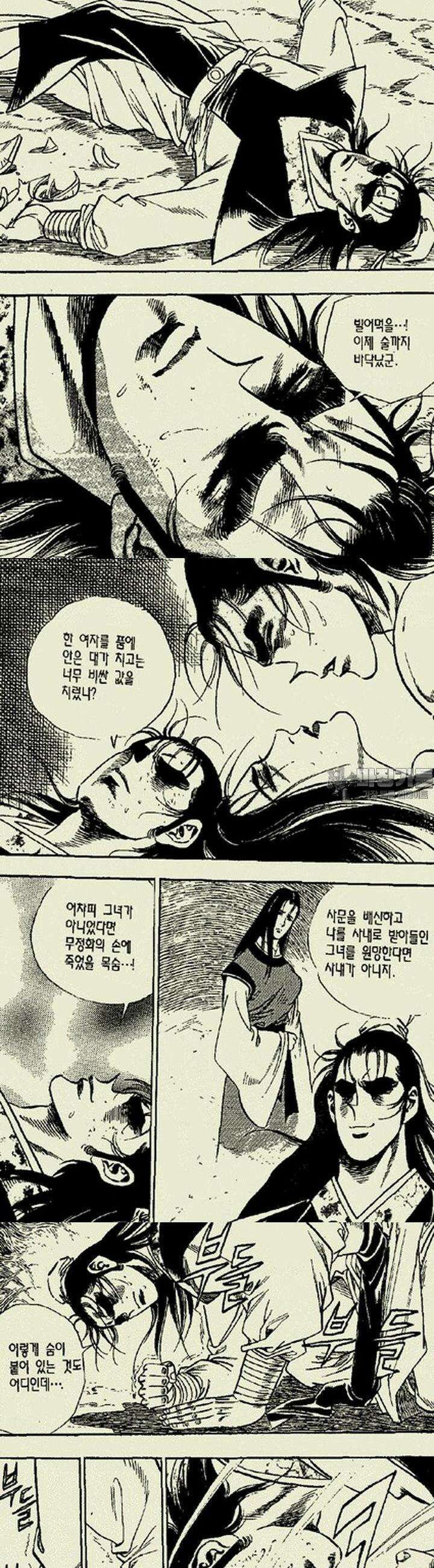 설산풍 1부 17권 7