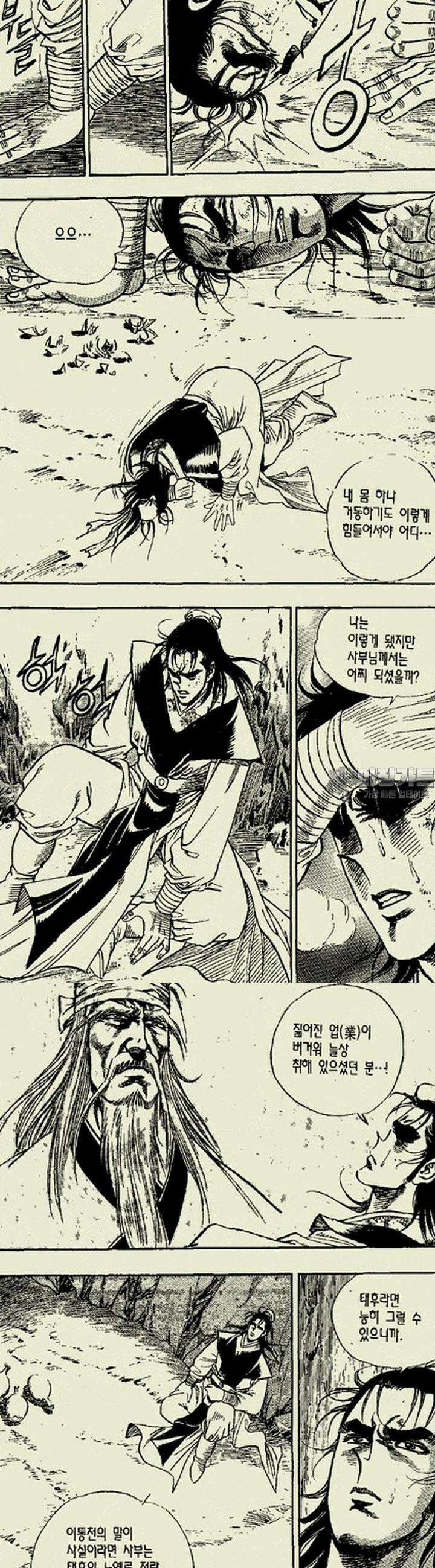 설산풍 1부 17권 8