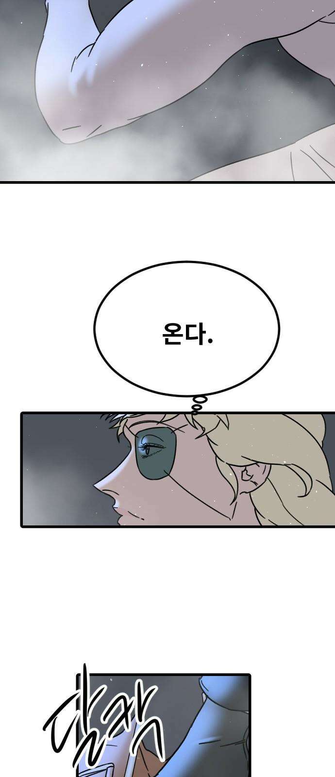 멸종위기종인간 2부 26화 5