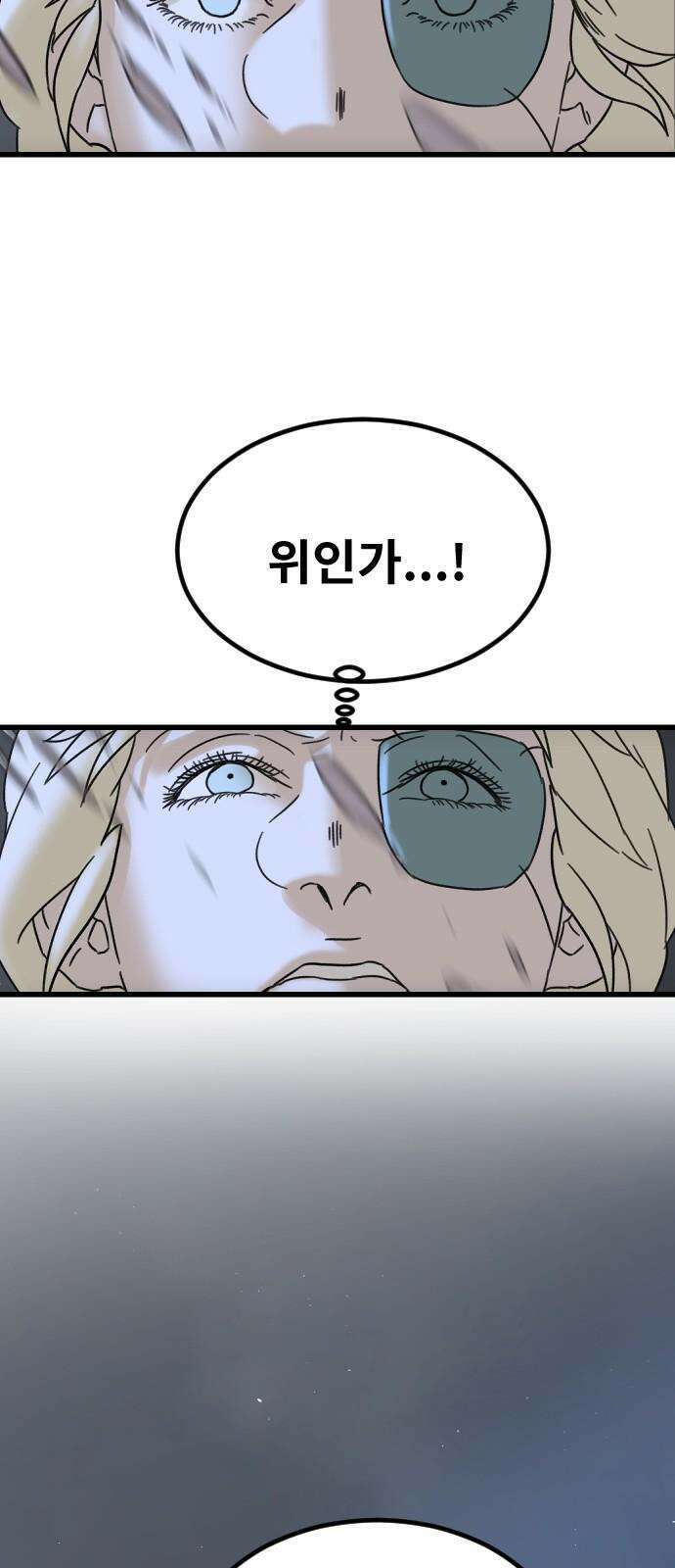 멸종위기종인간 2부 26화 10