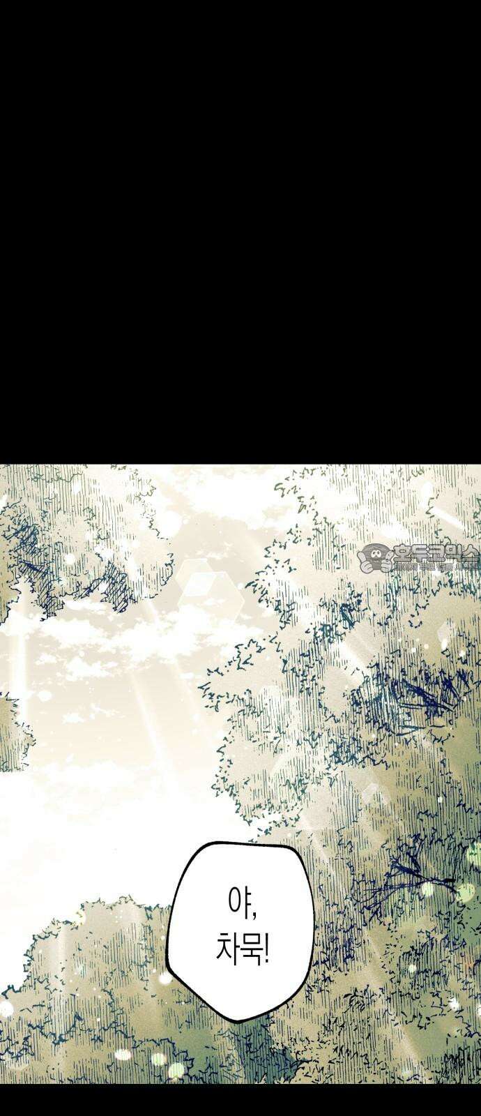 법법궤궤 35화: 술래(2) 3