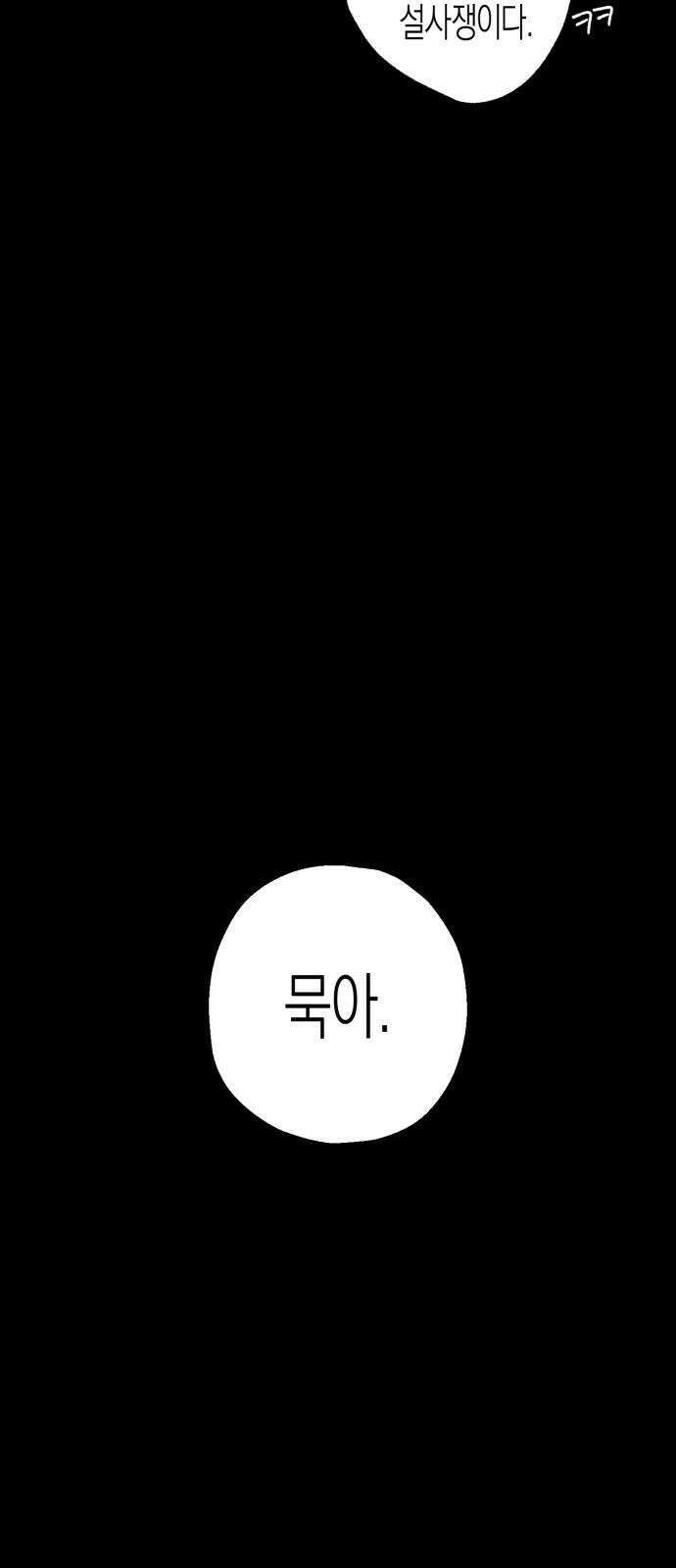 법법궤궤 35화: 술래(2) 8