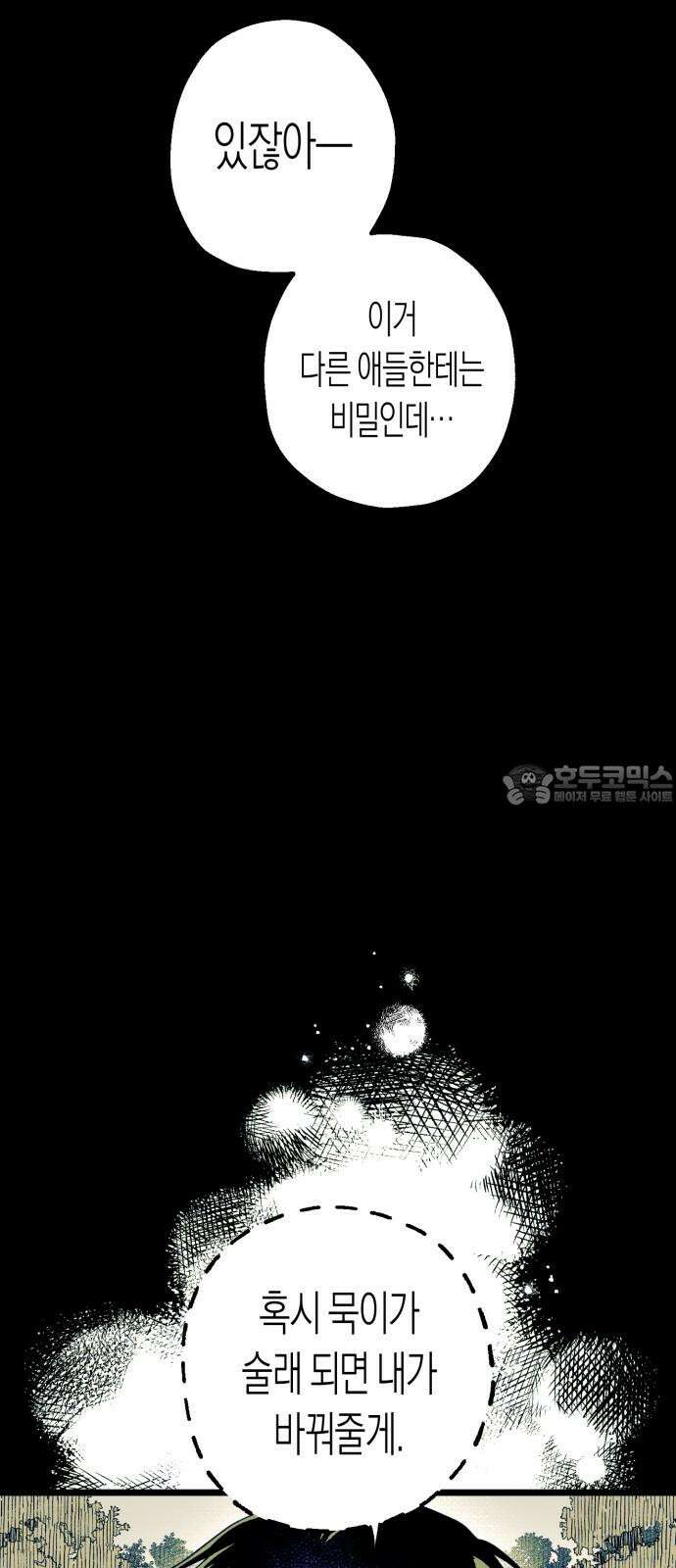 법법궤궤 35화: 술래(2) 9