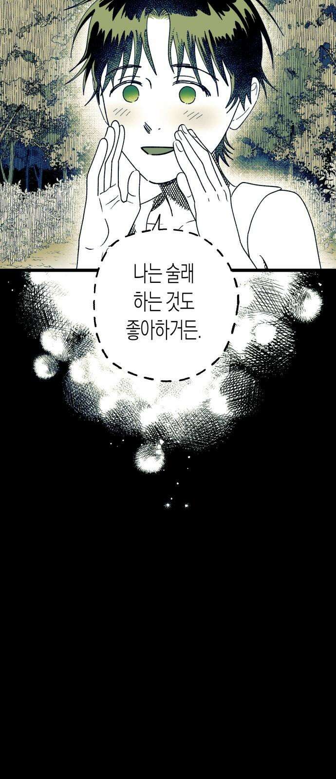 법법궤궤 35화: 술래(2) 10