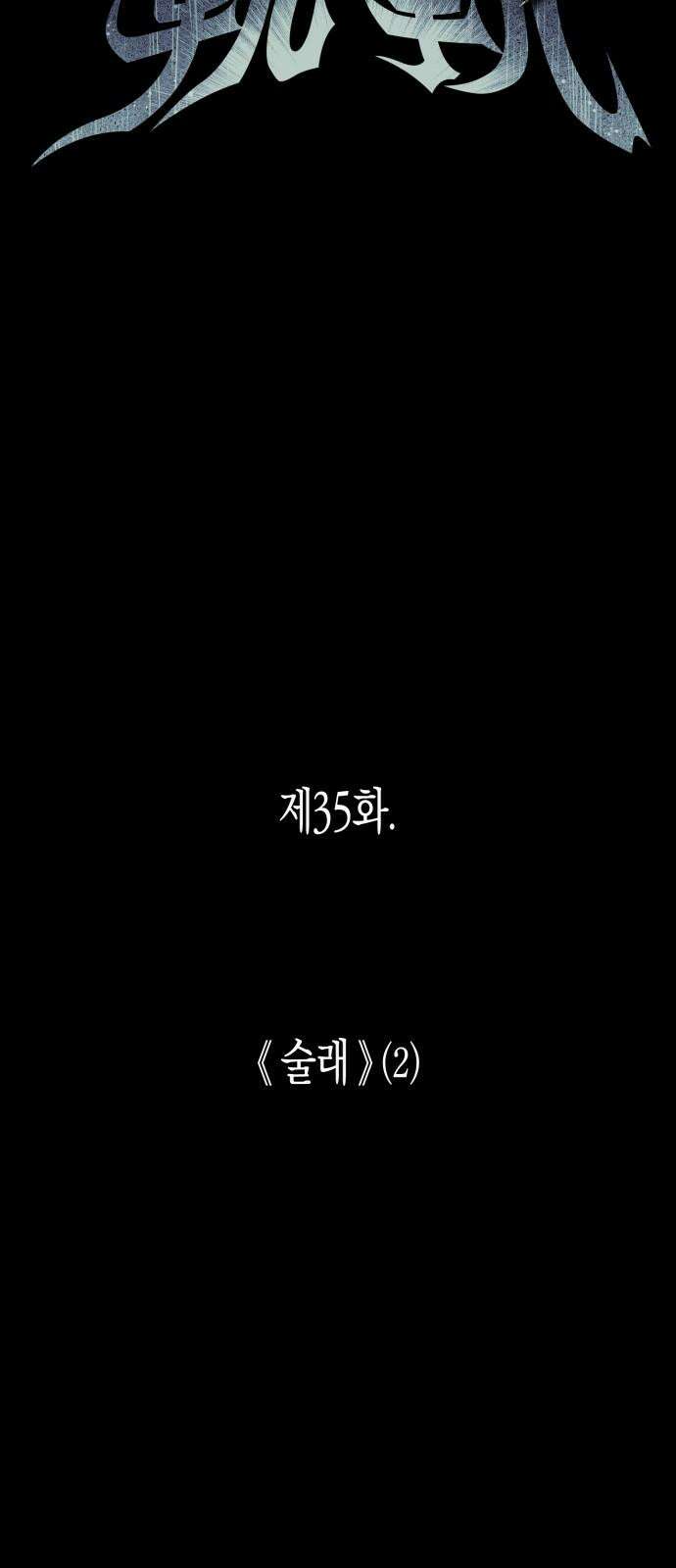 법법궤궤 35화: 술래(2) 13