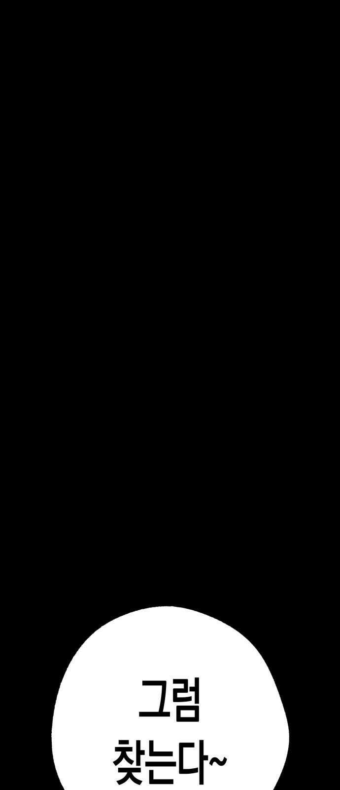 법법궤궤 35화: 술래(2) 14