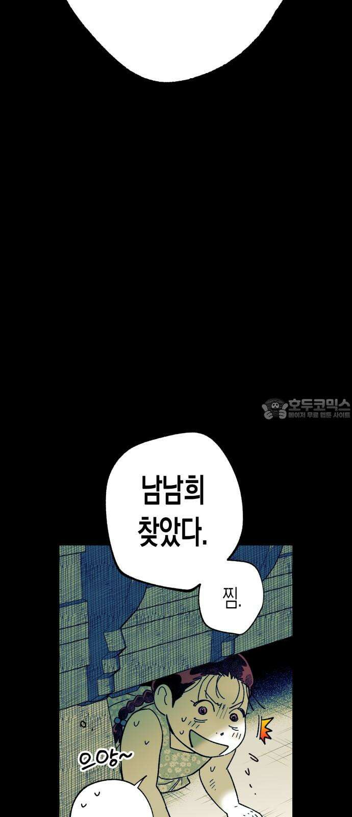 법법궤궤 35화: 술래(2) 15
