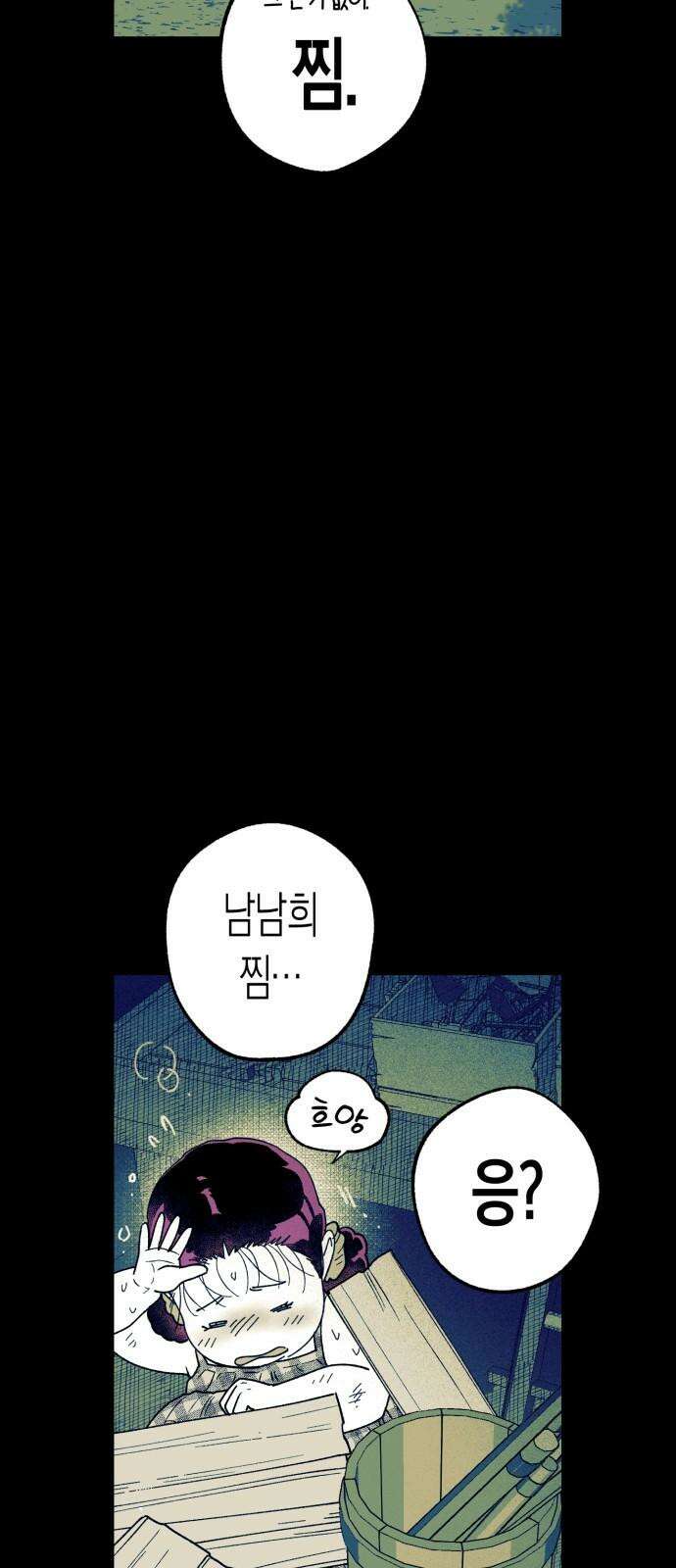 법법궤궤 35화: 술래(2) 17
