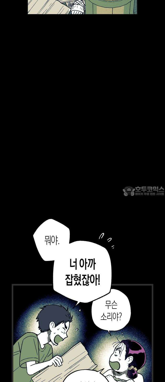법법궤궤 35화: 술래(2) 18