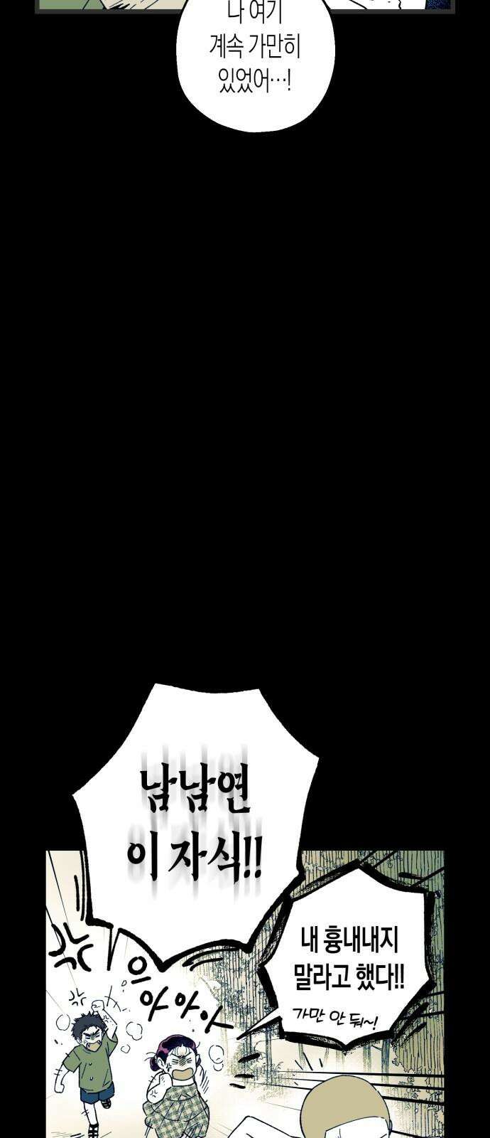 법법궤궤 35화: 술래(2) 19