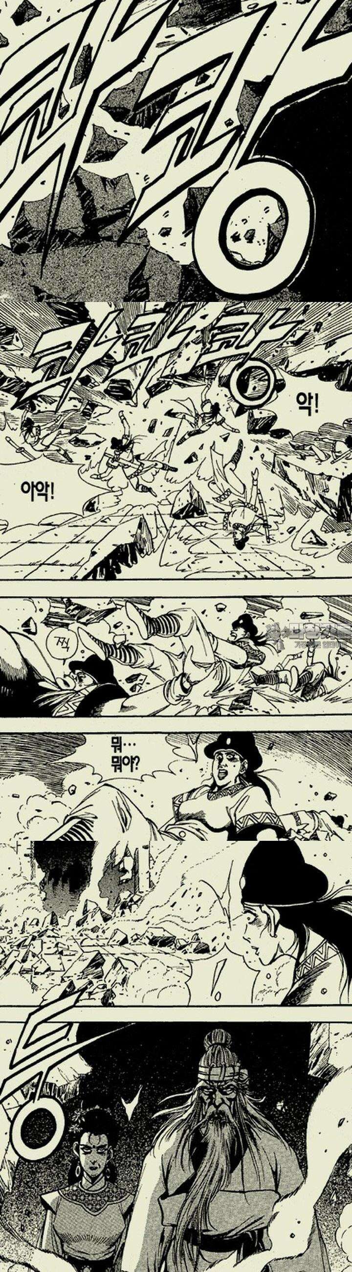 설산풍 2부 8권 5