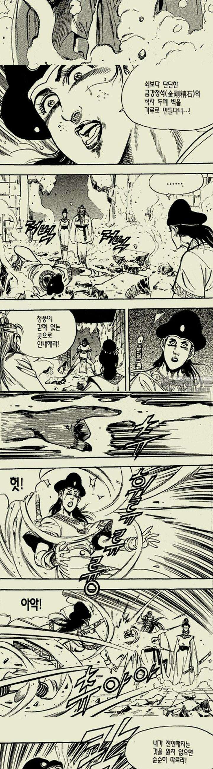 설산풍 2부 8권 6
