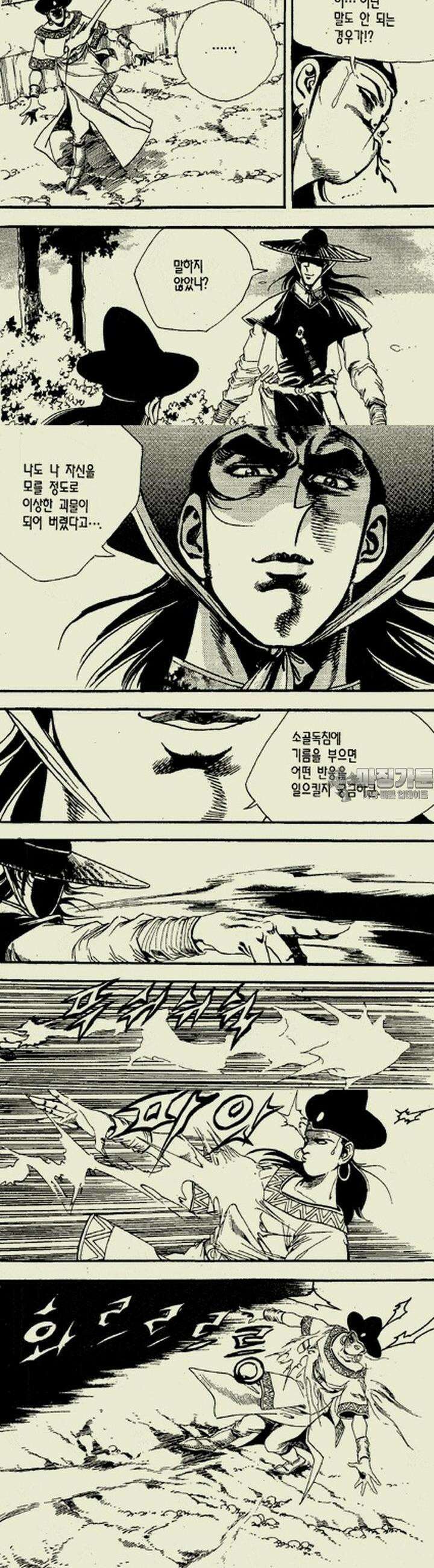설산풍 2부 13권 2