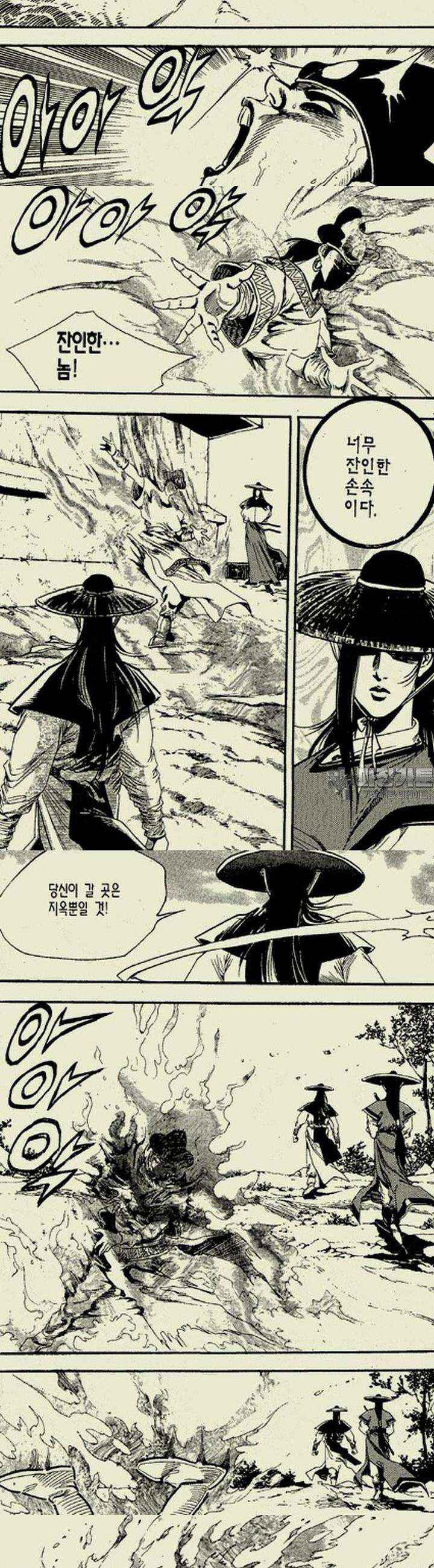설산풍 2부 13권 3