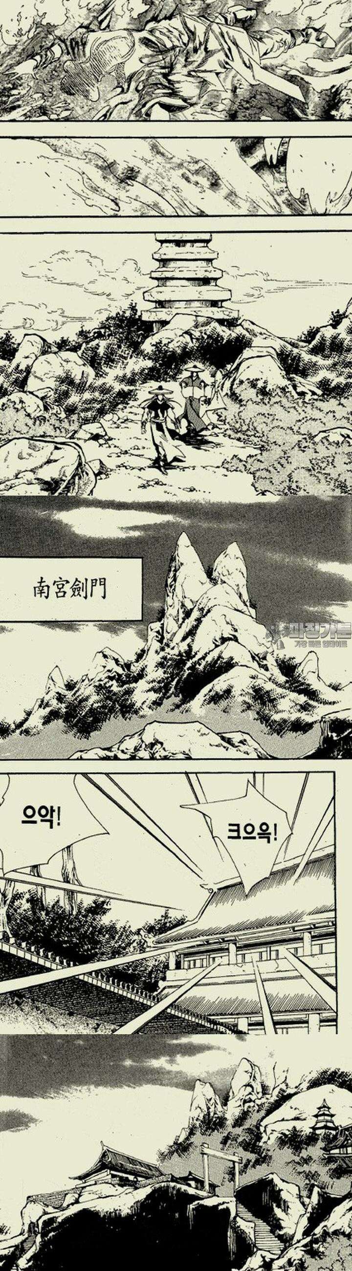 설산풍 2부 13권 4