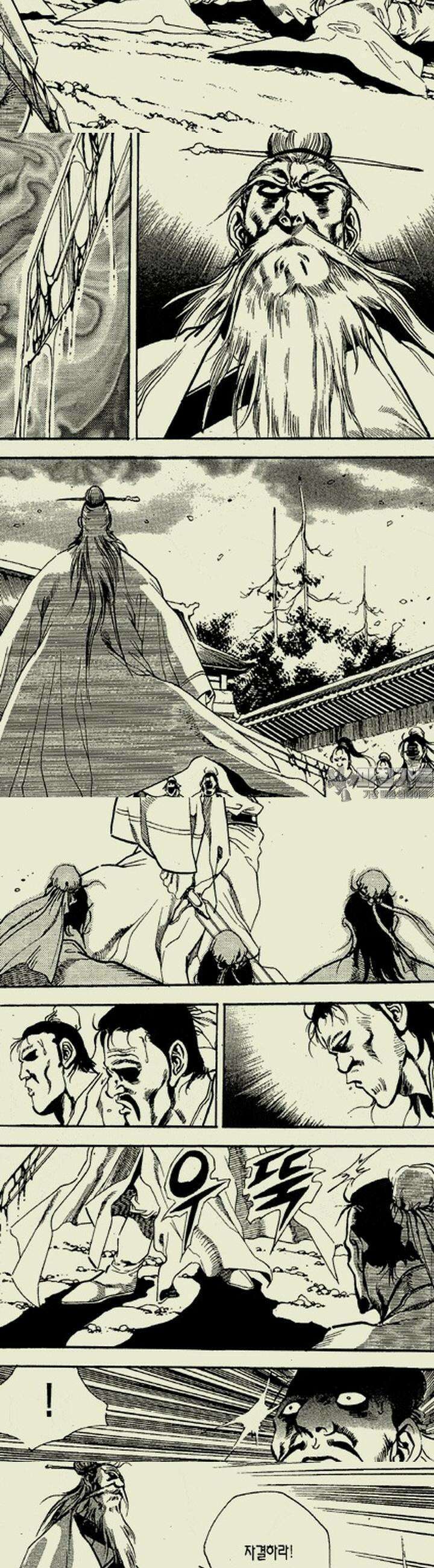 설산풍 2부 13권 6