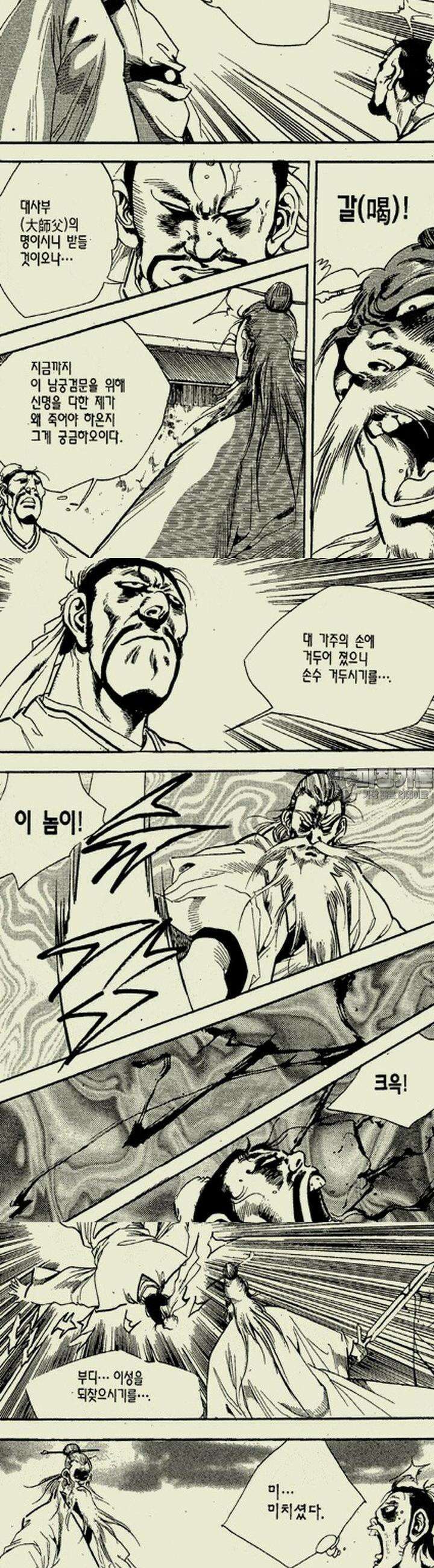 설산풍 2부 13권 7