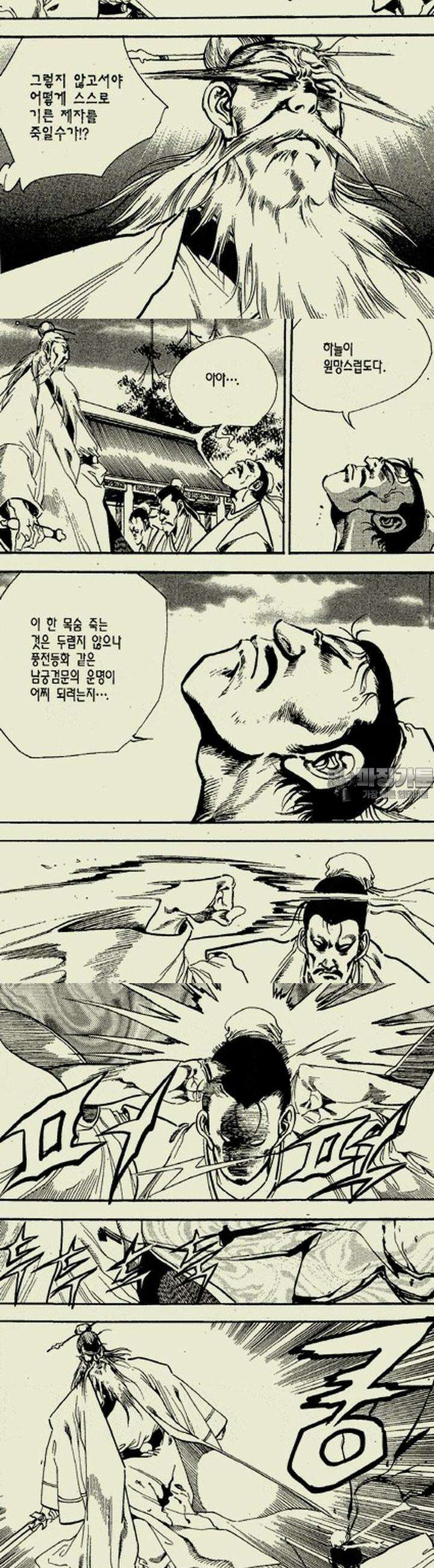 설산풍 2부 13권 8