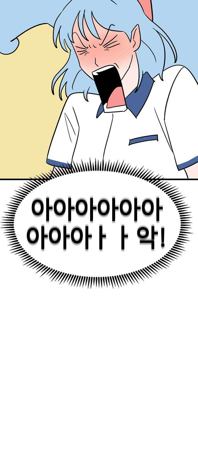 용한소녀 83화 2
