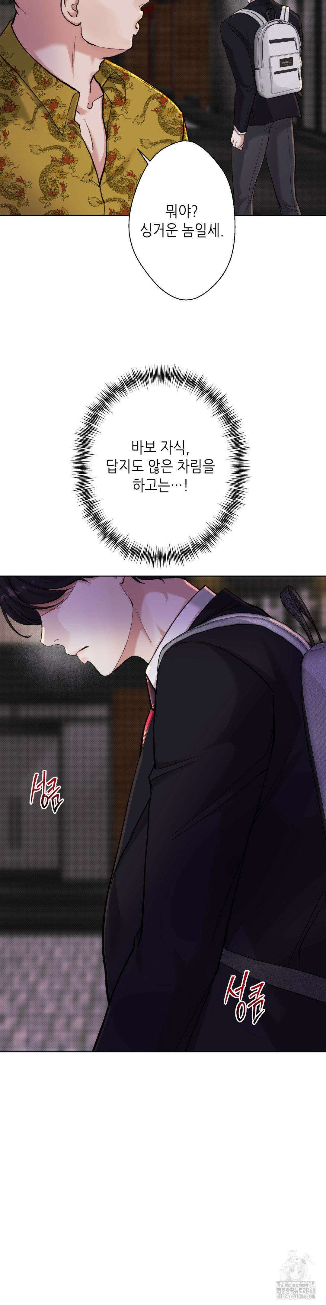 2020 29화 3
