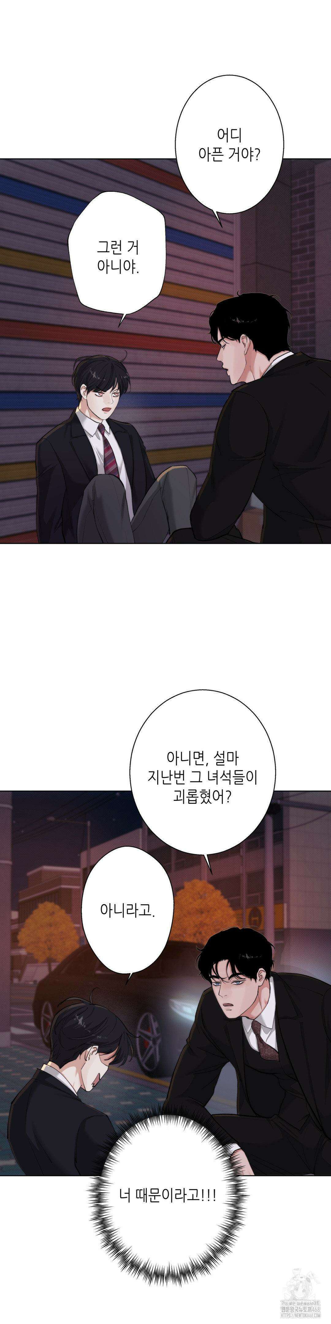 2020 29화 19