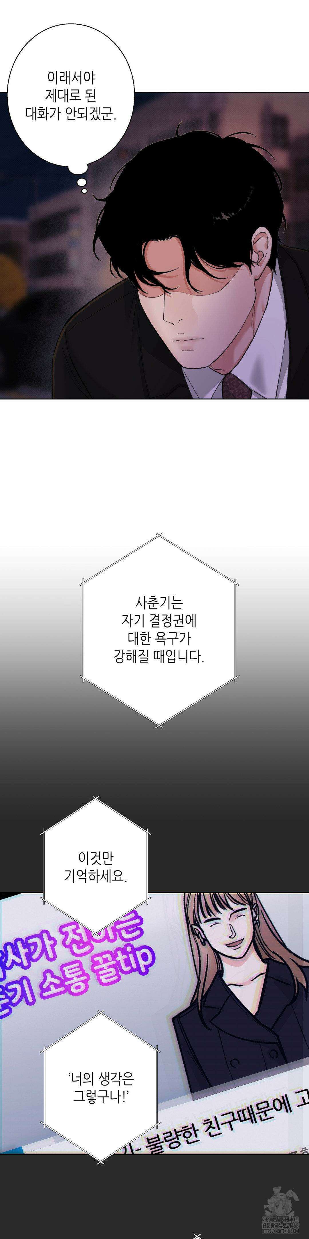 2020 29화 20