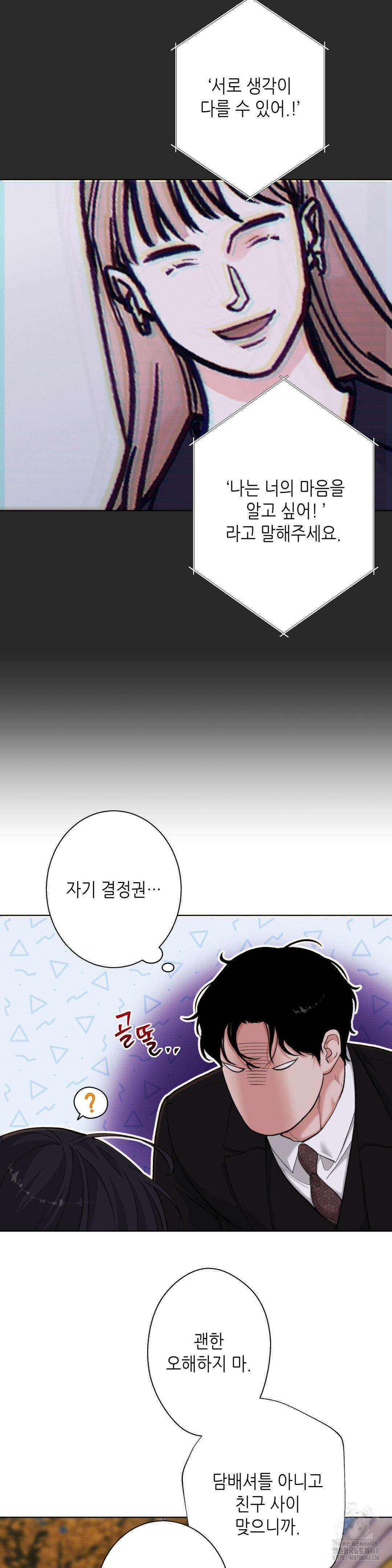 2020 29화 21