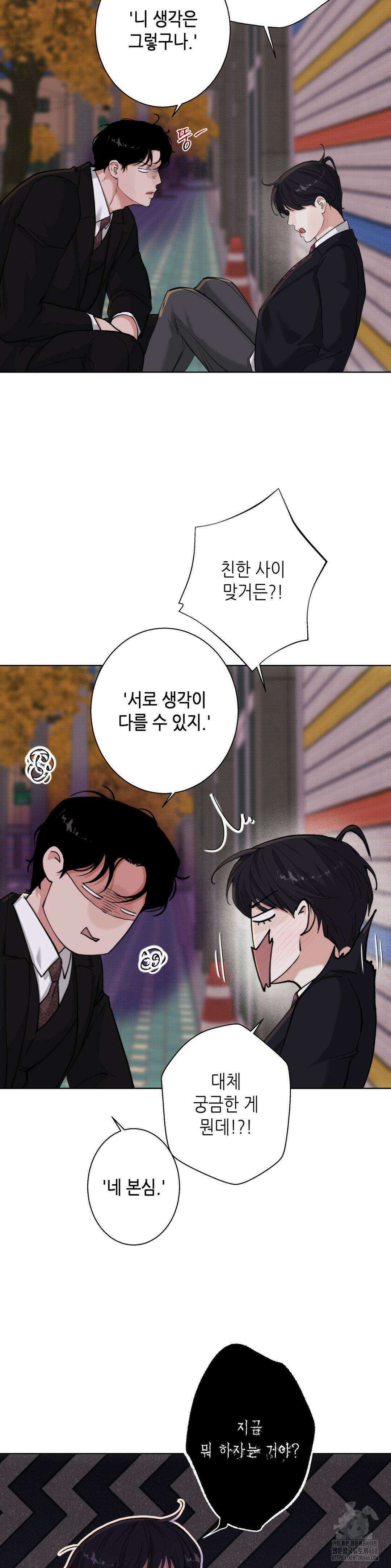 2020 29화 22