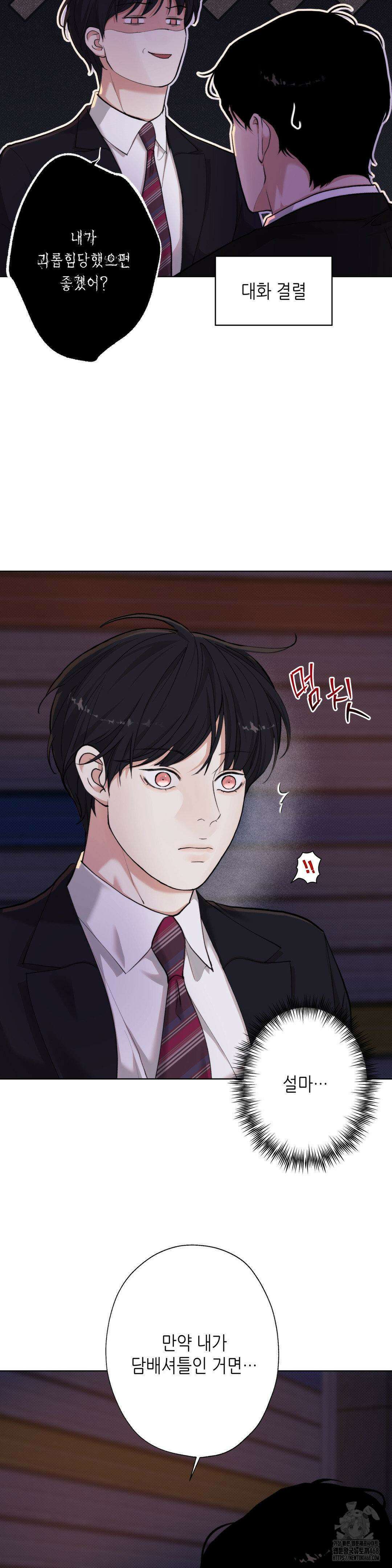2020 29화 23