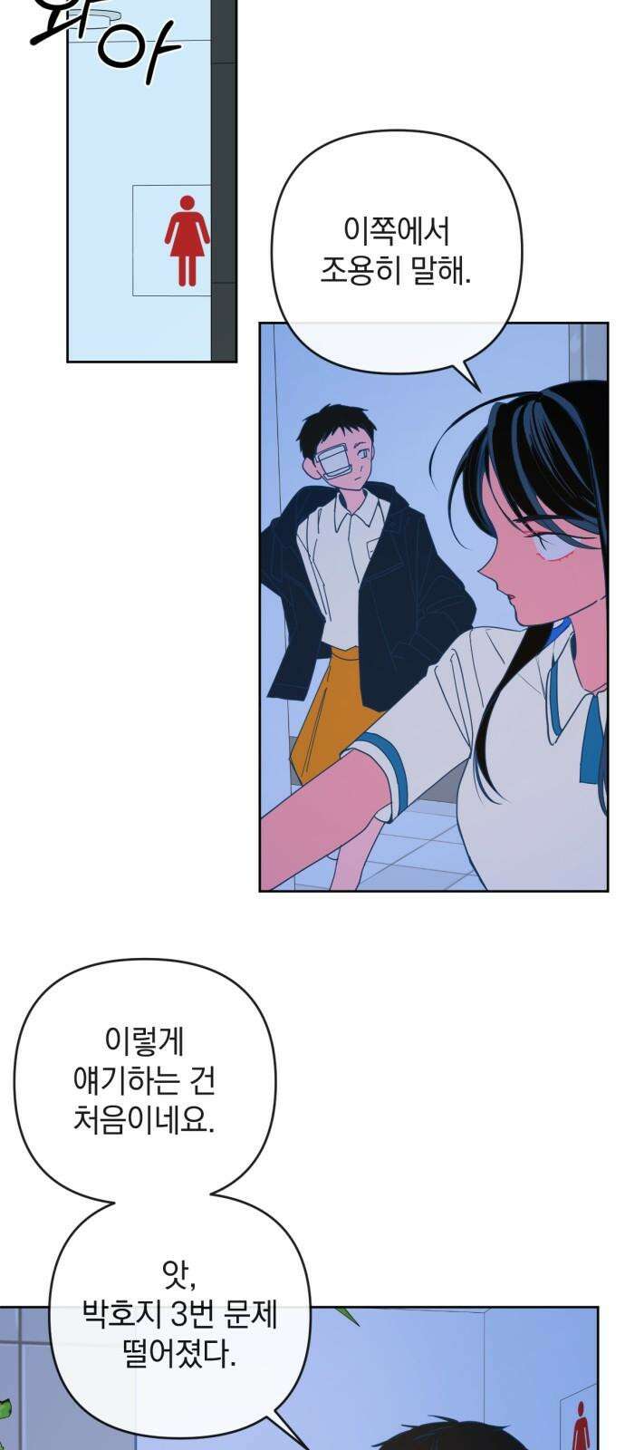 데드포인트 23화 2