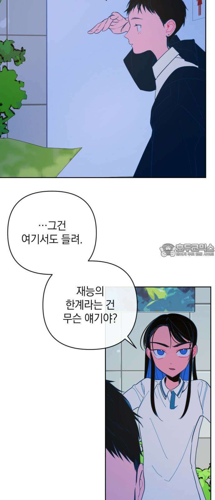데드포인트 23화 3
