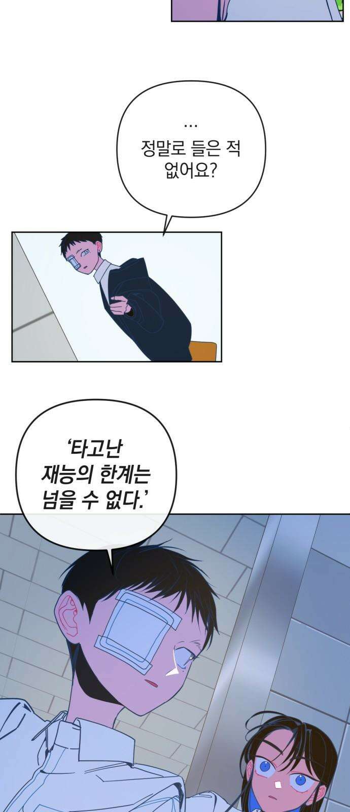 데드포인트 23화 4