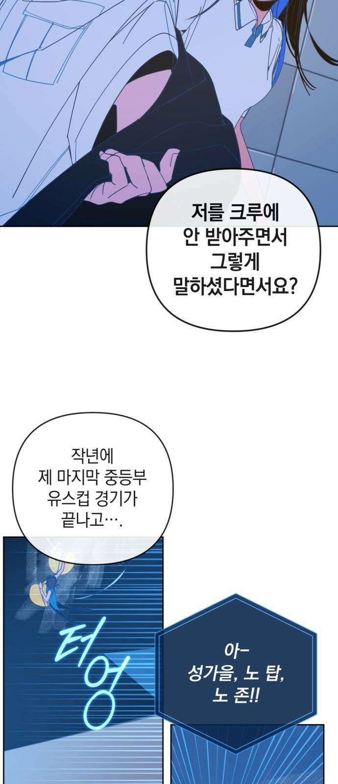 데드포인트 23화 5