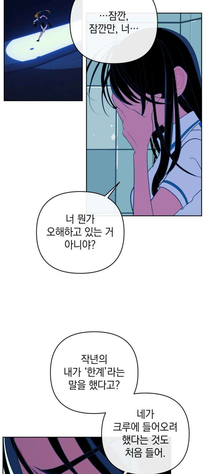 데드포인트 23화 7