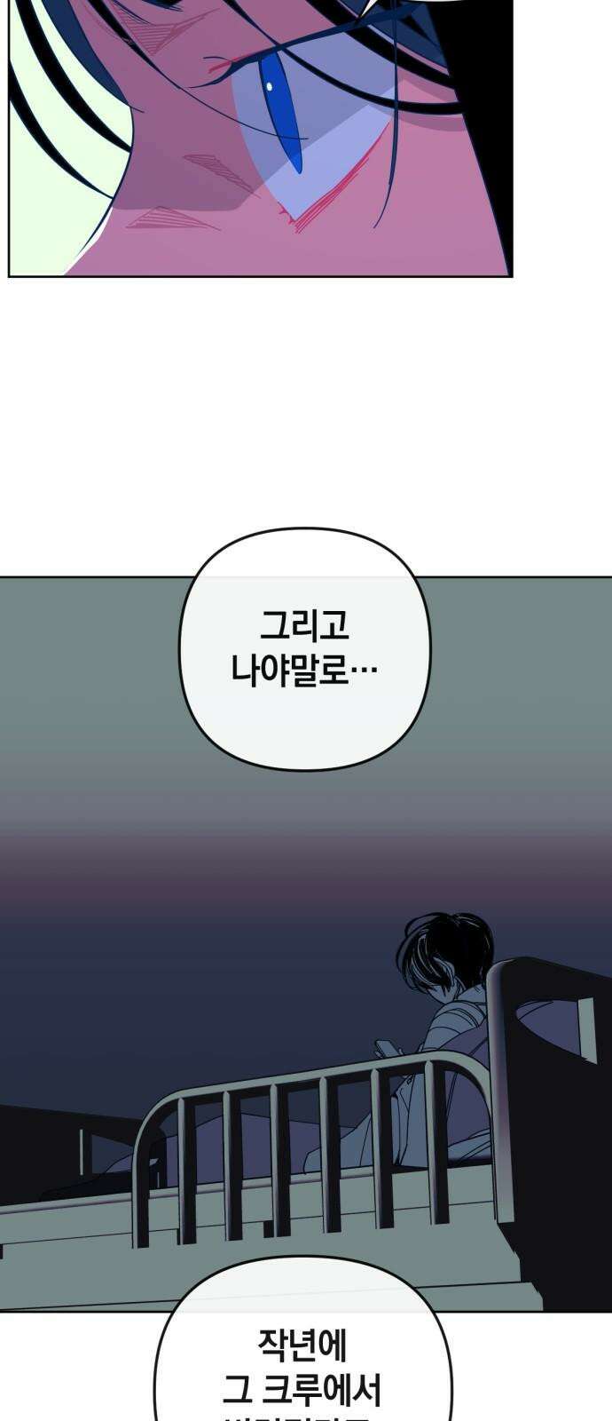 데드포인트 23화 8
