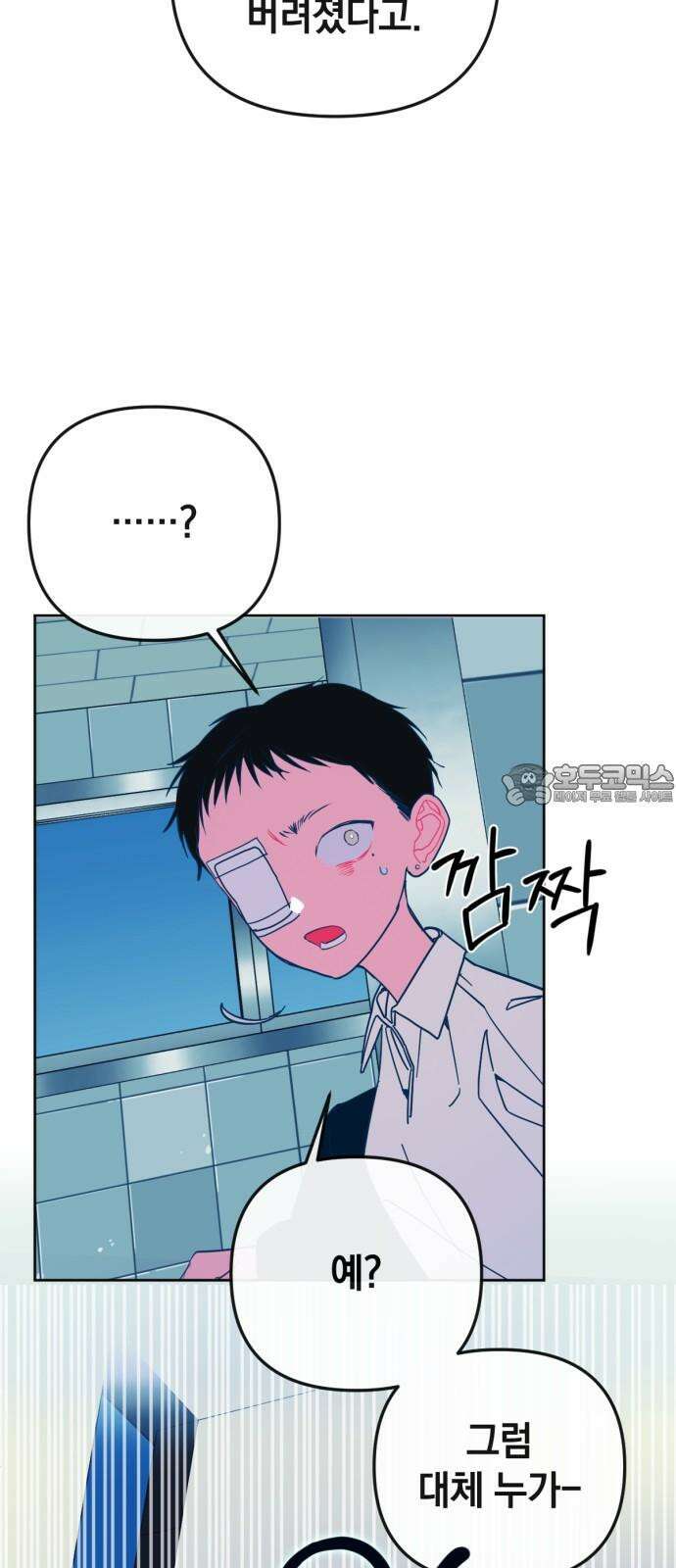 데드포인트 23화 9