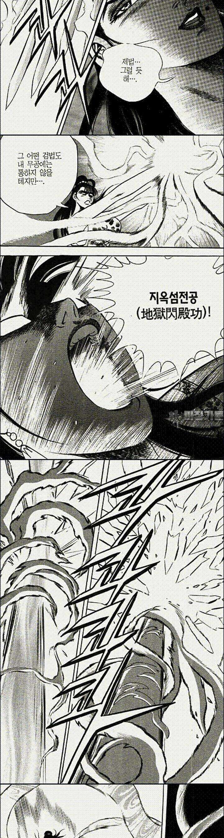 음양신선경 15권 2