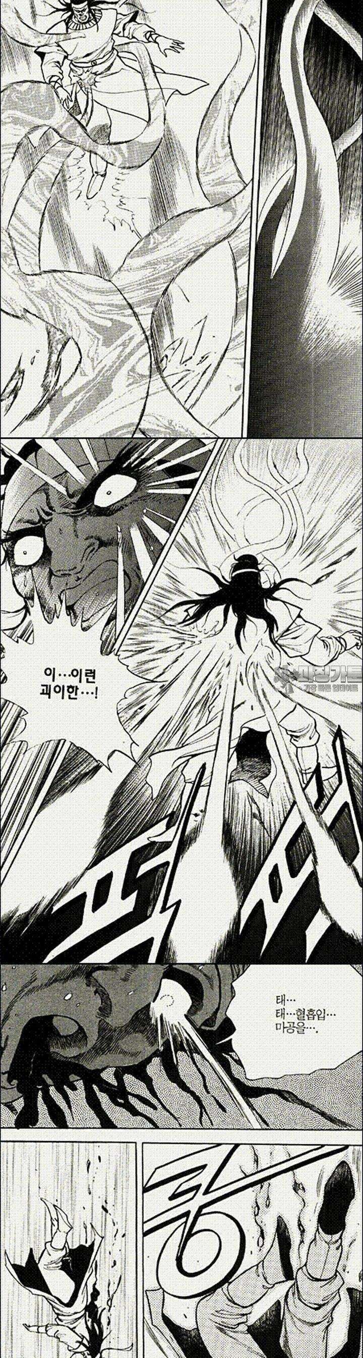 음양신선경 15권 3