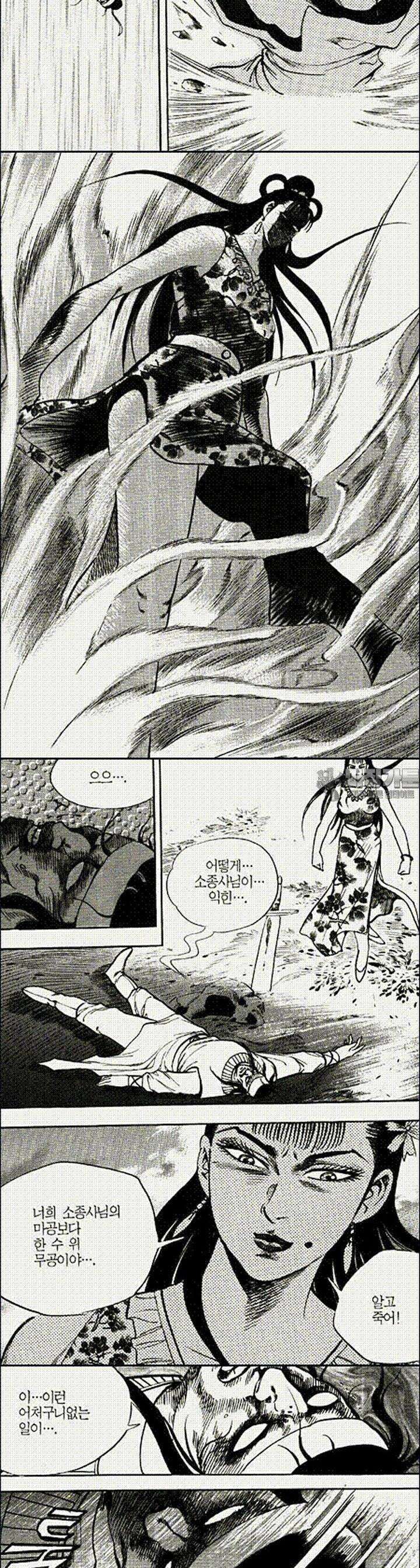 음양신선경 15권 4
