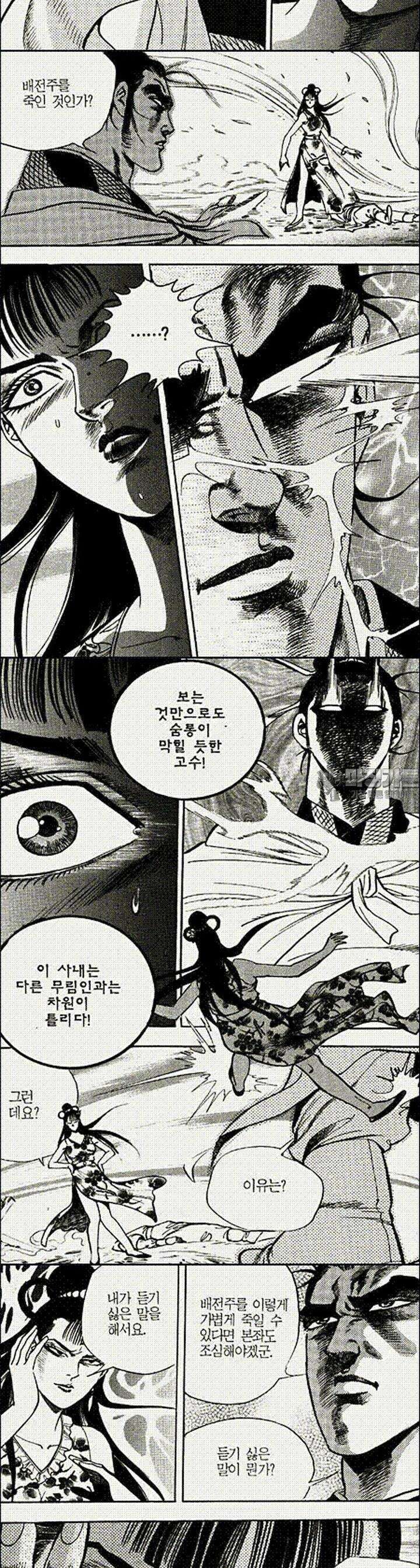 음양신선경 15권 6