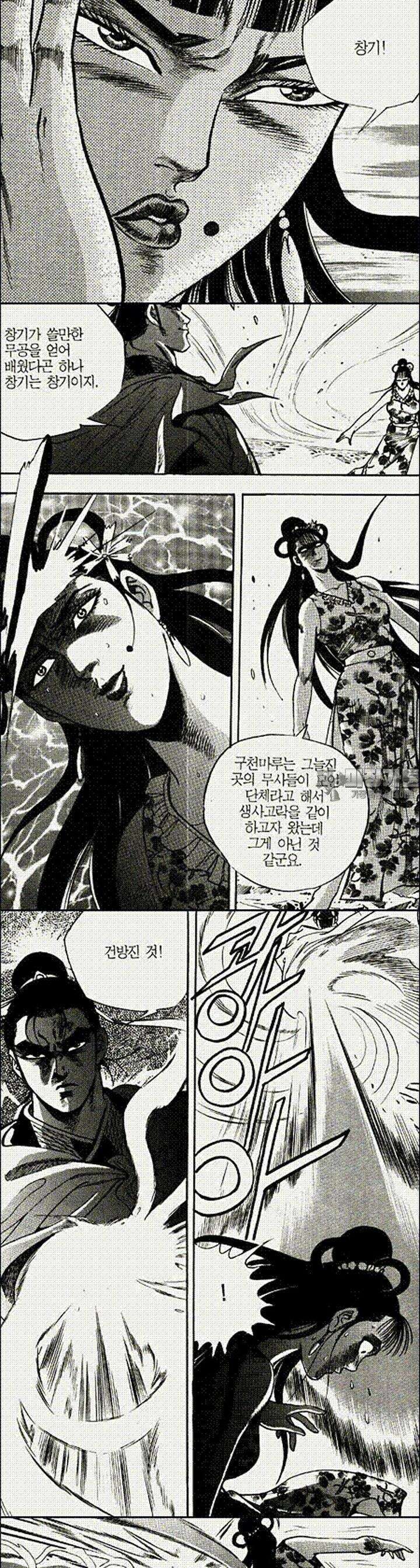 음양신선경 15권 7