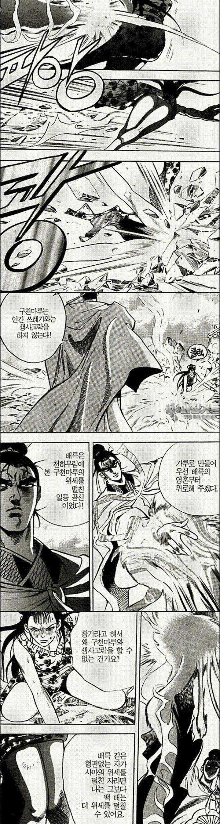 음양신선경 15권 8
