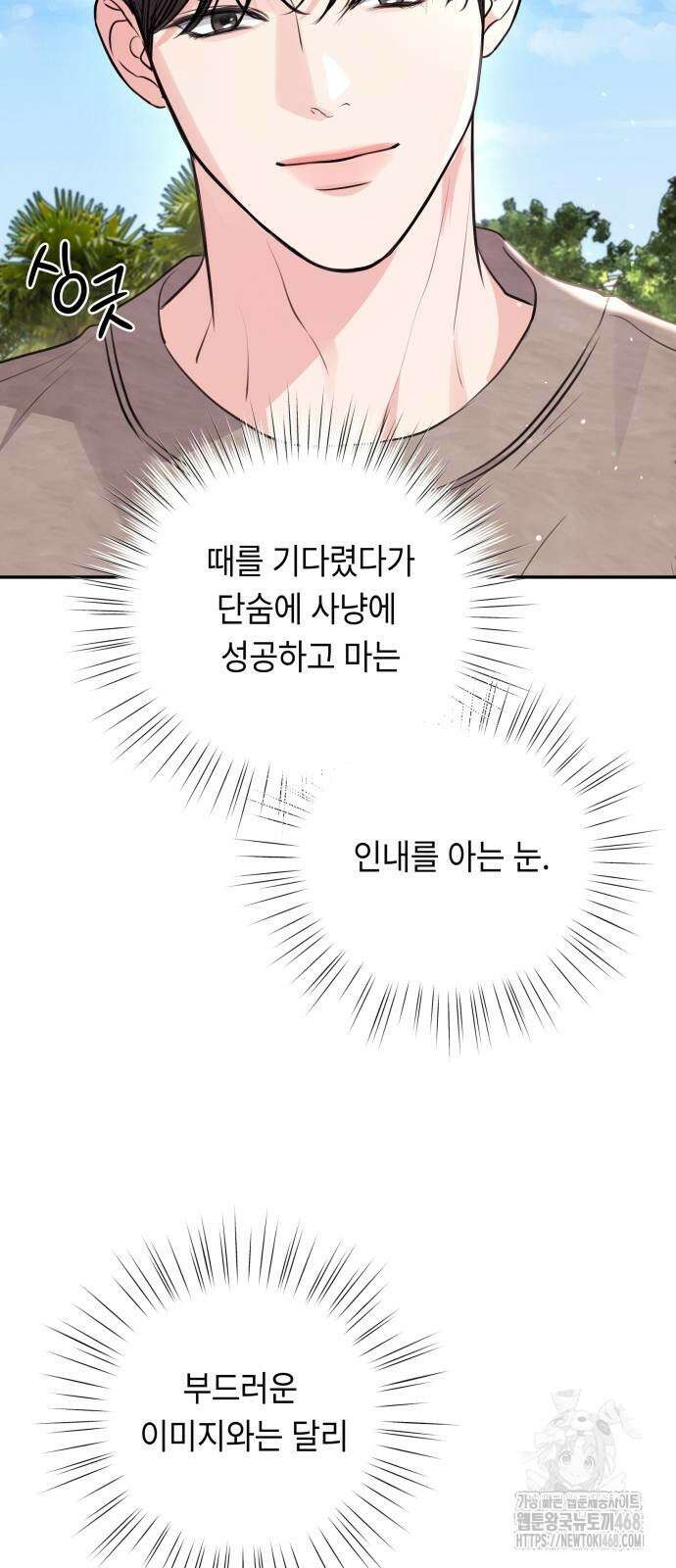 엔드리스 서머 31화 6