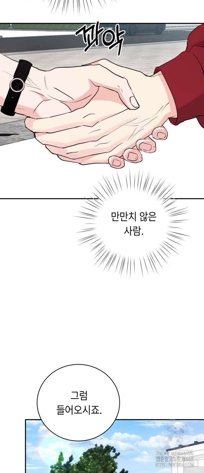 엔드리스 서머 31화 7
